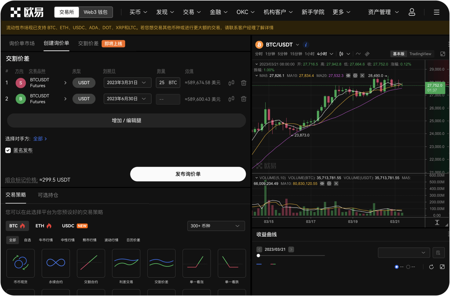 如何取消OKX账户的绑定手机号